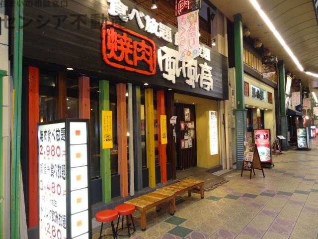 飲食店　焼肉ふうふう亭京橋店（飲食店）まで533m