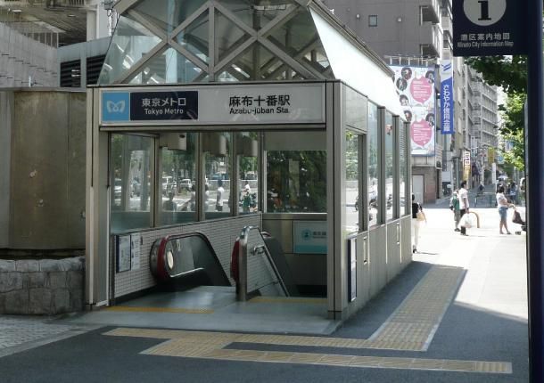 その他　麻布十番駅(東京メトロ 南北線)（その他）まで1000m