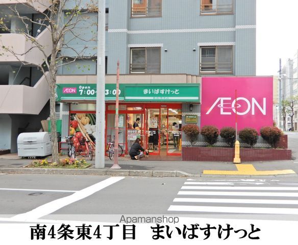 スーパー　まいばすけっと（スーパー）まで716m