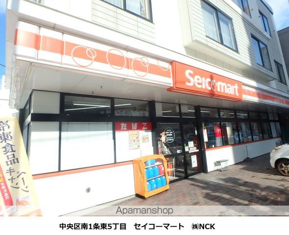 コンビニ　セイコーマート（コンビニ）まで736m