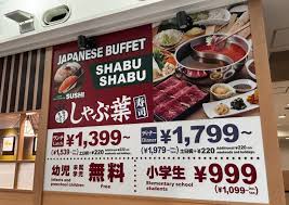 飲食店　しゃぶ葉 東向島店（飲食店）まで169m