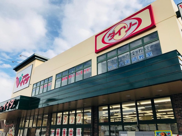 スーパー　コモディイイダ 東向島店（スーパー）まで173m