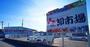 スーパー　業務スーパー 入間店（スーパー）まで102m