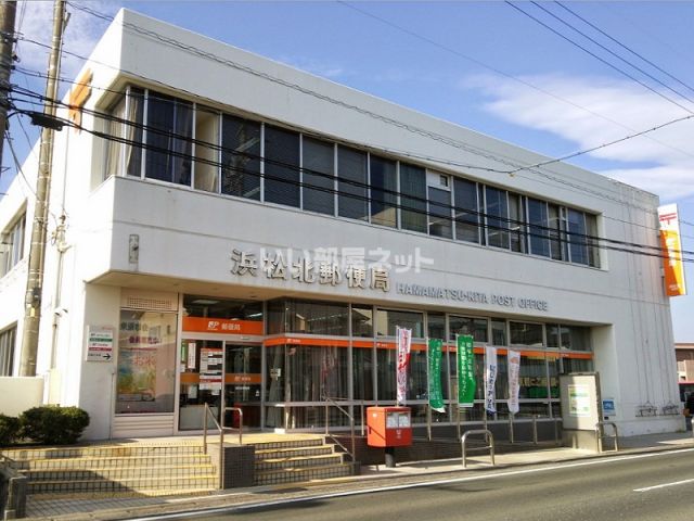 郵便局　浜松北郵便局（郵便局）まで401m