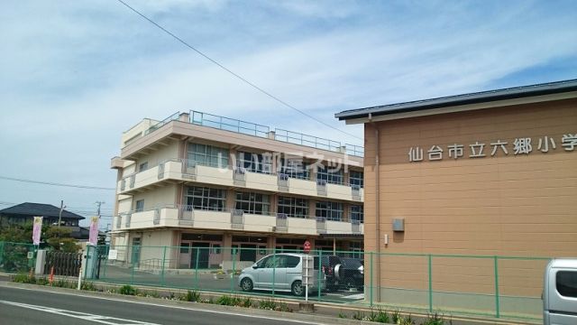 小学校　仙台市立六郷小学校（小学校）まで709m