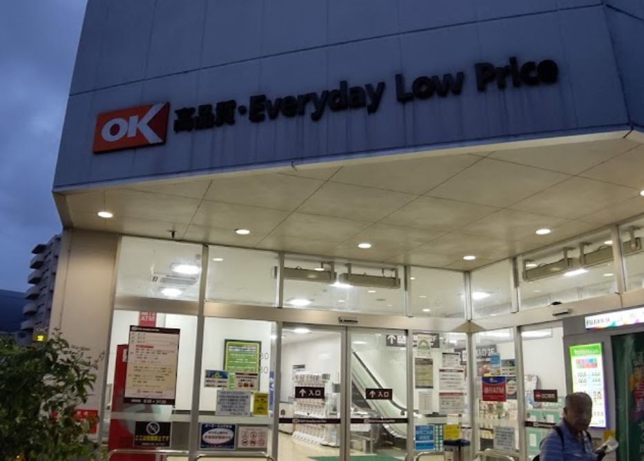 スーパー　オーケー 立川富士見町店（スーパー）まで855m