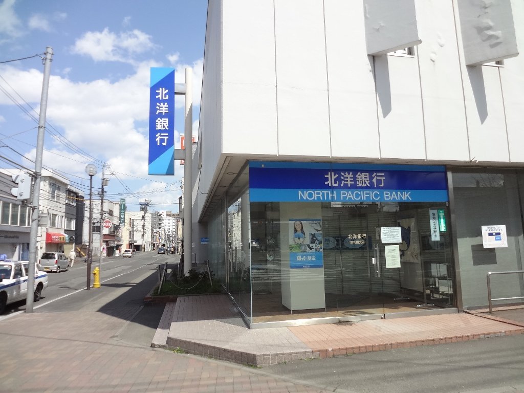 銀行　北洋銀行東屯田支店（銀行）まで456m