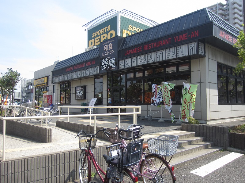 飲食店　夢庵川崎小田栄店（飲食店）まで1128m