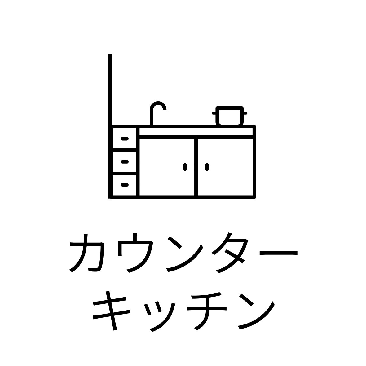 キッチン　カウンターキッチン