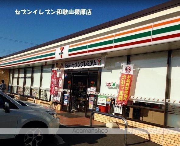 コンビニ　セブンイレブン（コンビニ）まで481m