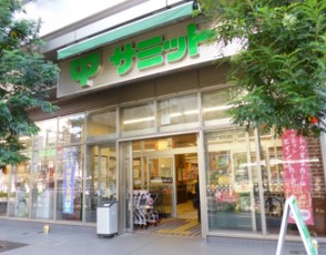 スーパー　サミットストア 渋谷本町店（スーパー）まで297m