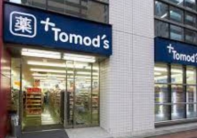 ドラックストア　トモズ 西新宿五丁目店（ドラッグストア）まで371m