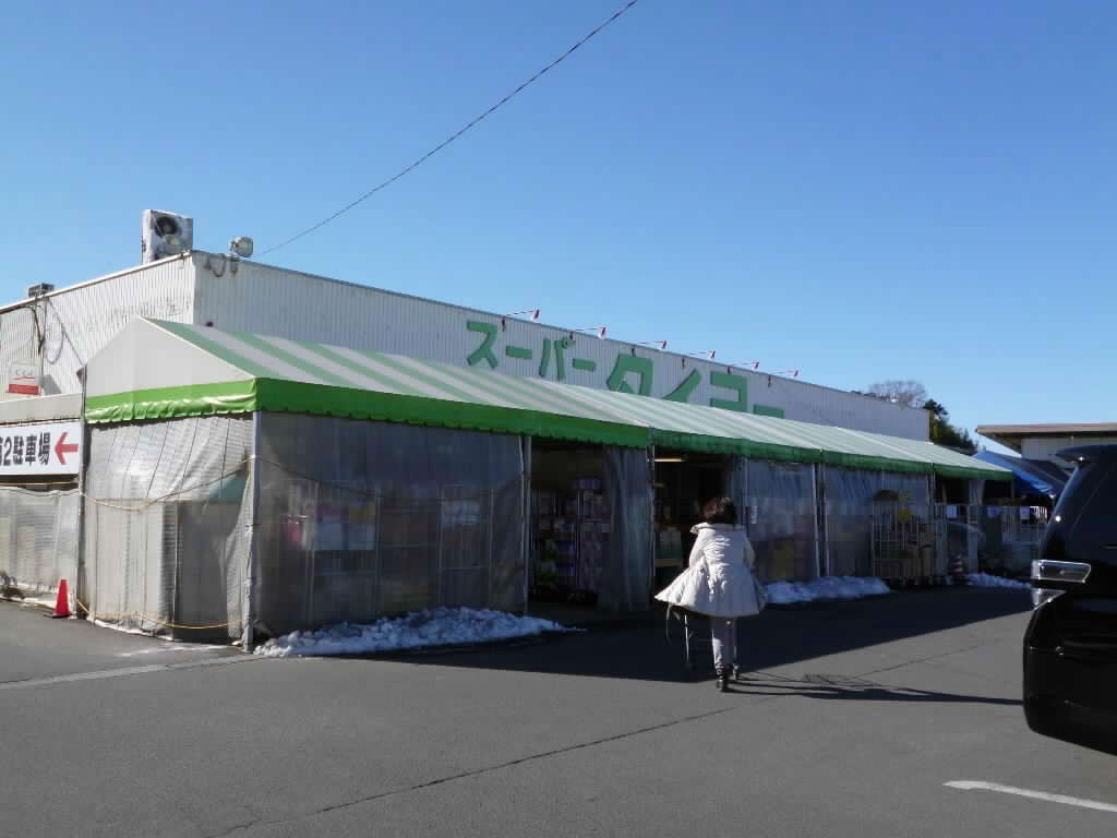 スーパー　スーパータイヨー 成田店（スーパー）まで1108m