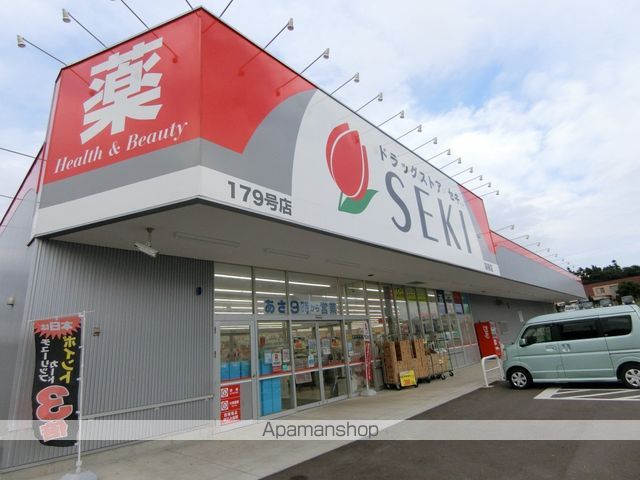 その他　ドラッグストア　セキ（その他）まで223m