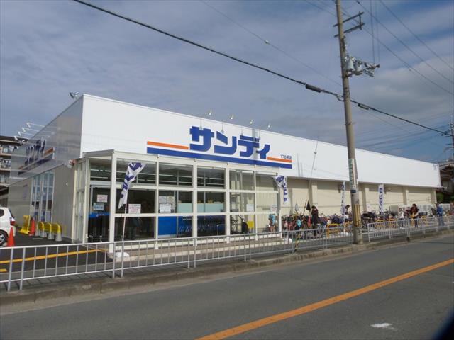スーパー　サンディ旭ヶ丘店（スーパー）まで400m