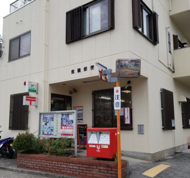 郵便局　鹿籠郵便局（郵便局）まで485m