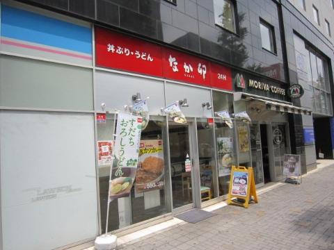 その他　なか卯名駅南店（その他）まで321m
