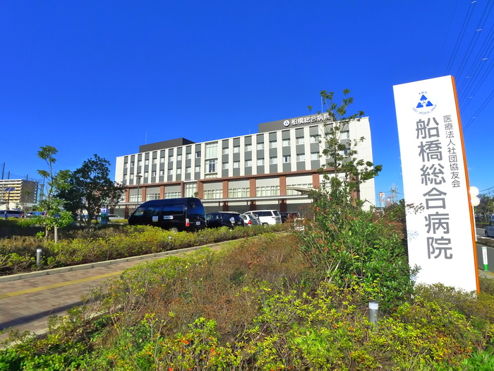 病院　船橋総合病院（病院）まで880m