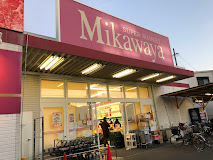 スーパー　SUPER MARKET Mikawaya(スーパーマーケッ（スーパー）まで1082m