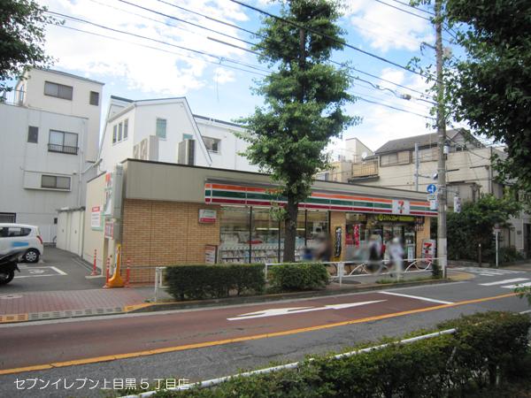 コンビニ　セブンイレブン上目黒5丁目店（コンビニ）まで349m