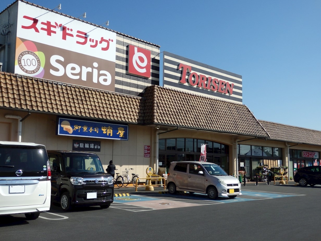 ドラックストア　スギドラッグ とりせん大平店（ドラッグストア）まで436m