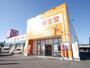 ドラックストア　ドラッグ新生堂中間駅前店（ドラッグストア）まで503m