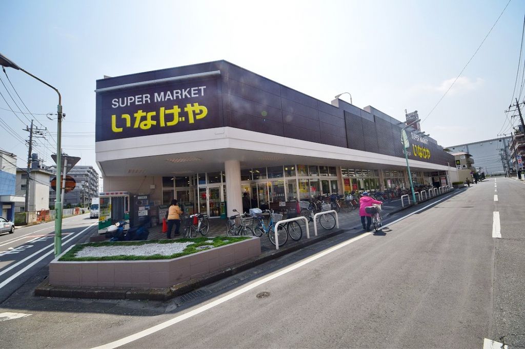 スーパー　いなげや川越南大塚駅前店（スーパー）まで1130m