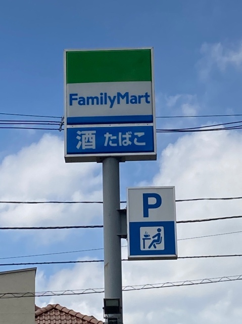 コンビニ　ファミリーマート大泉目白通り店（コンビニ）まで435m