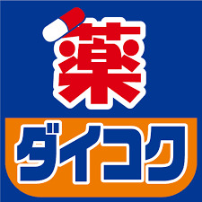 ドラックストア　ダイコクドラッグ 福島駅前店（ドラッグストア）まで269m