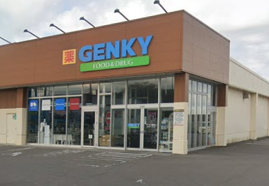ドラックストア　ゲンキー 熊野店（ドラッグストア）まで885m