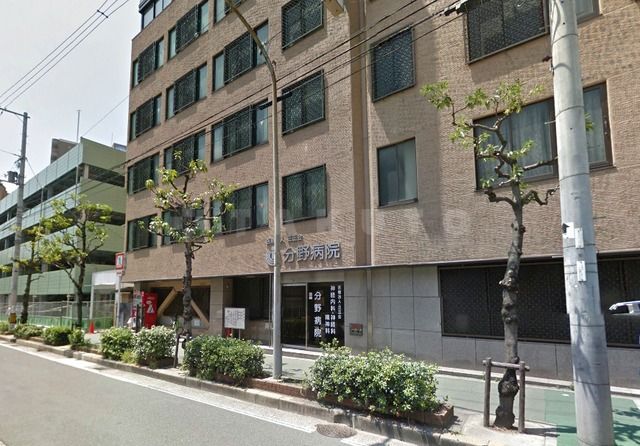 病院　分野病院（病院）まで420m