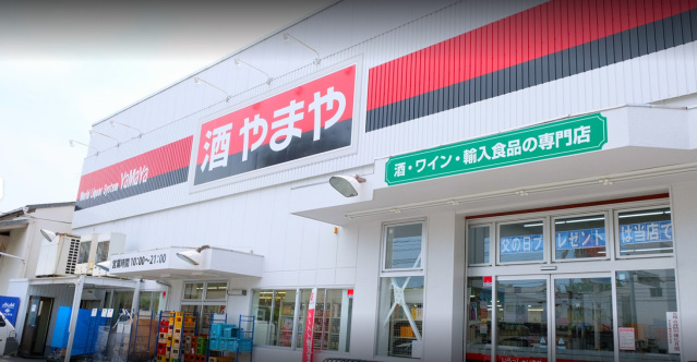 ショッピングセンター　やまや南吹田店（ショッピングセンター）まで226m