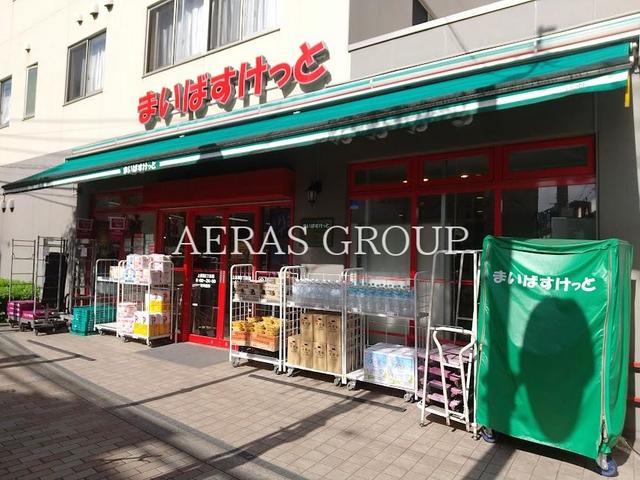 スーパー　まいばすけっと 上高田２丁目店（スーパー）まで158m