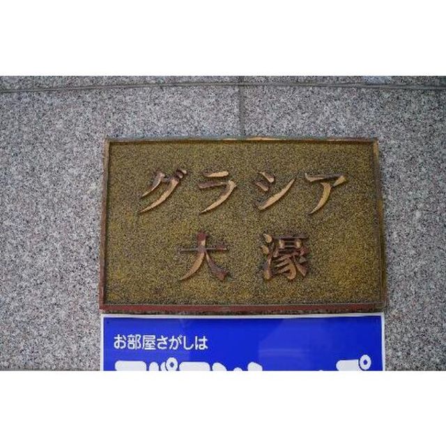 その他　建物外観