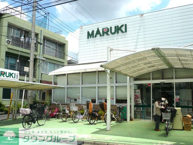 スーパー　スーパーマーケットまるき小倉店（スーパー）まで550m