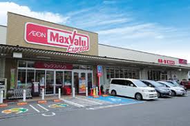 スーパー　マックスバリュエクスプレス広島庚午店（スーパー）まで161m