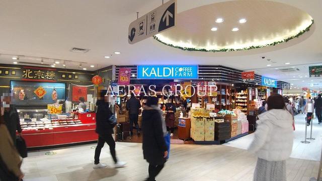 飲食店　カルディコーヒーファーム ビーンズ戸田公園店（飲食店）まで695m