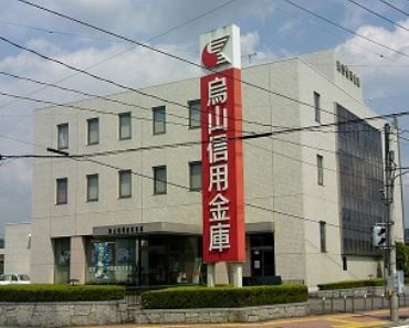 銀行　烏山信用金庫岡本支店（銀行）まで166m