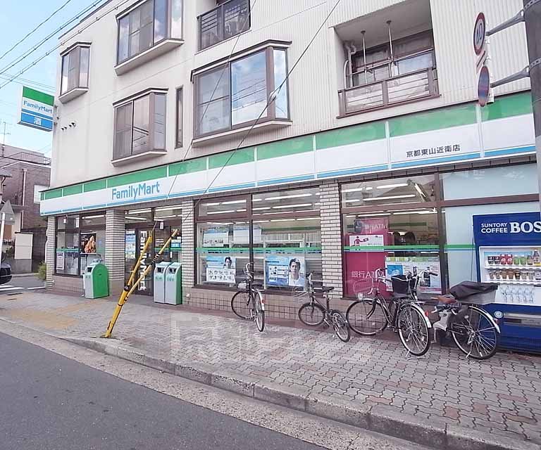 コンビニ　ファミリーマート京都東山近衛店（コンビニ）まで52m
