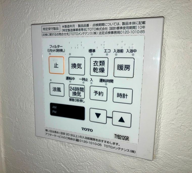 その他設備　★初期費用どこよりも安くご案内★
