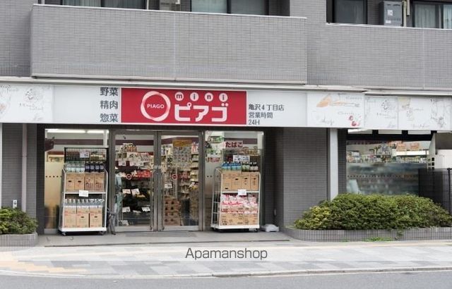 スーパー　ｍｉｎｉピアゴ亀沢４丁目店（スーパー）まで194m