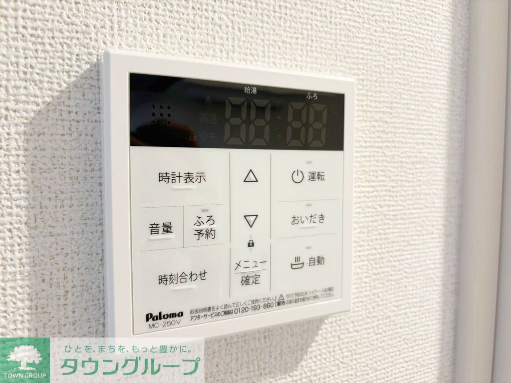 その他部屋・スペース