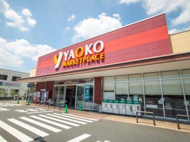 スーパー　ヤオコー立川若葉町店（スーパー）まで870m