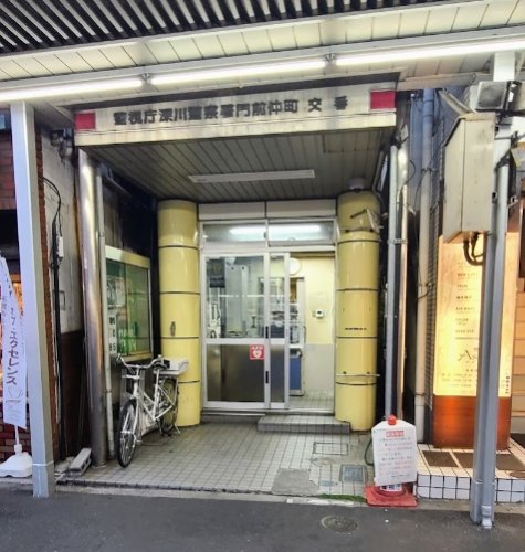 警察署・交番　深川警察署 門前仲町交番（警察署・交番）まで409m