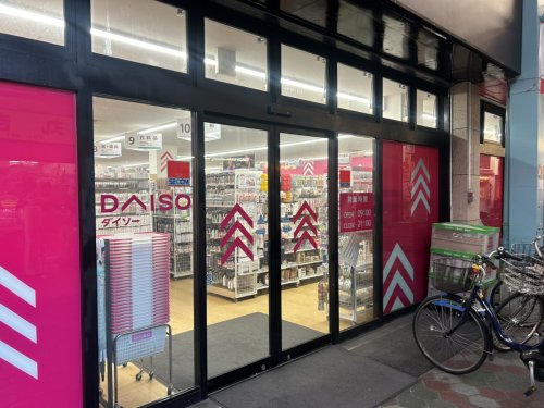 その他　ザ・ダイソー 京成立石駅前店（その他）まで1100m