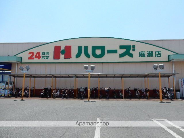 スーパー　ハローズ庭瀬店（スーパー）まで181m