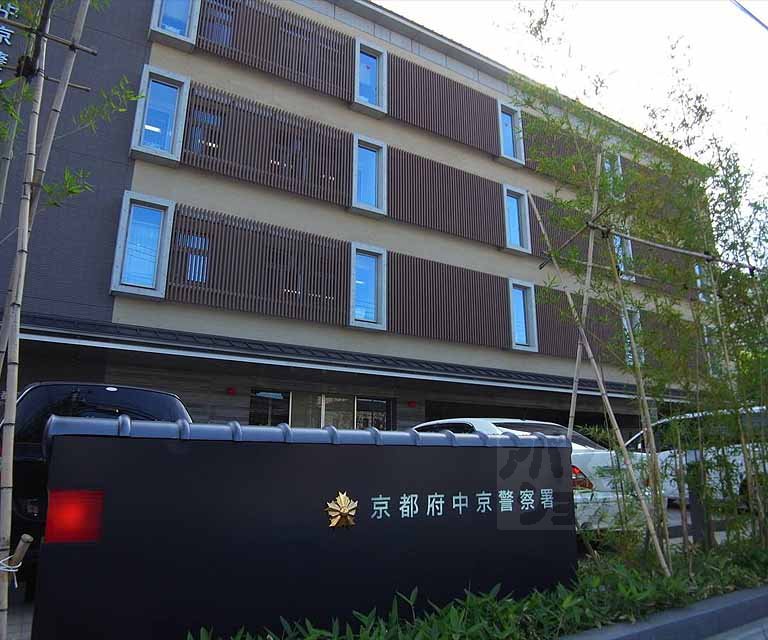 警察署・交番　京都府中京警察署（警察署・交番）まで387m