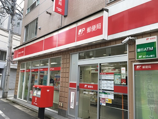 郵便局　西早稲田一郵便局（郵便局）まで536m