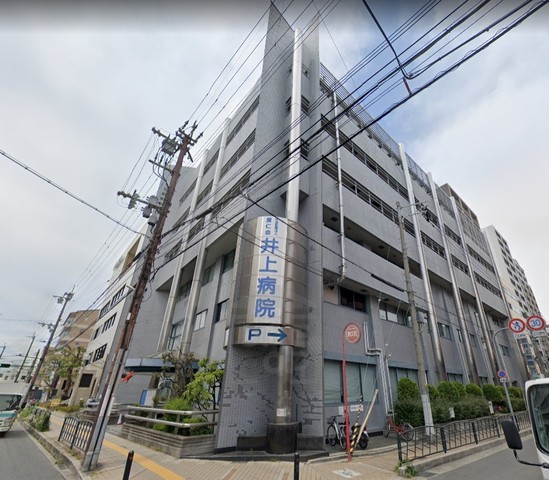 病院　井上病院（病院）まで615m