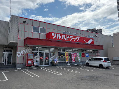 ドラックストア　ツルハドラッグ行啓通店（ドラッグストア）まで367m